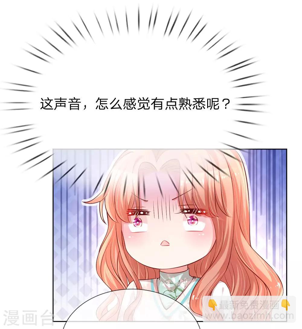 🍟妈咪快跑：爹地追来了 第84话 惊喜or惊吓？ 第2页
