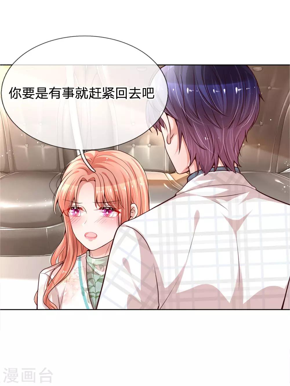 🍟妈咪快跑：爹地追来了 第86话 满满都是他 第1页