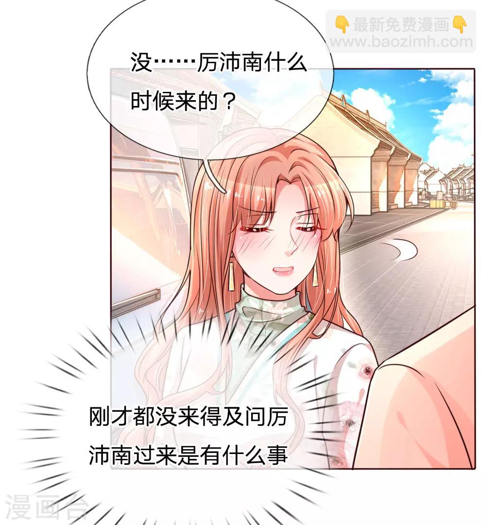 🍟妈咪快跑：爹地追来了 第86话 满满都是他 第11页