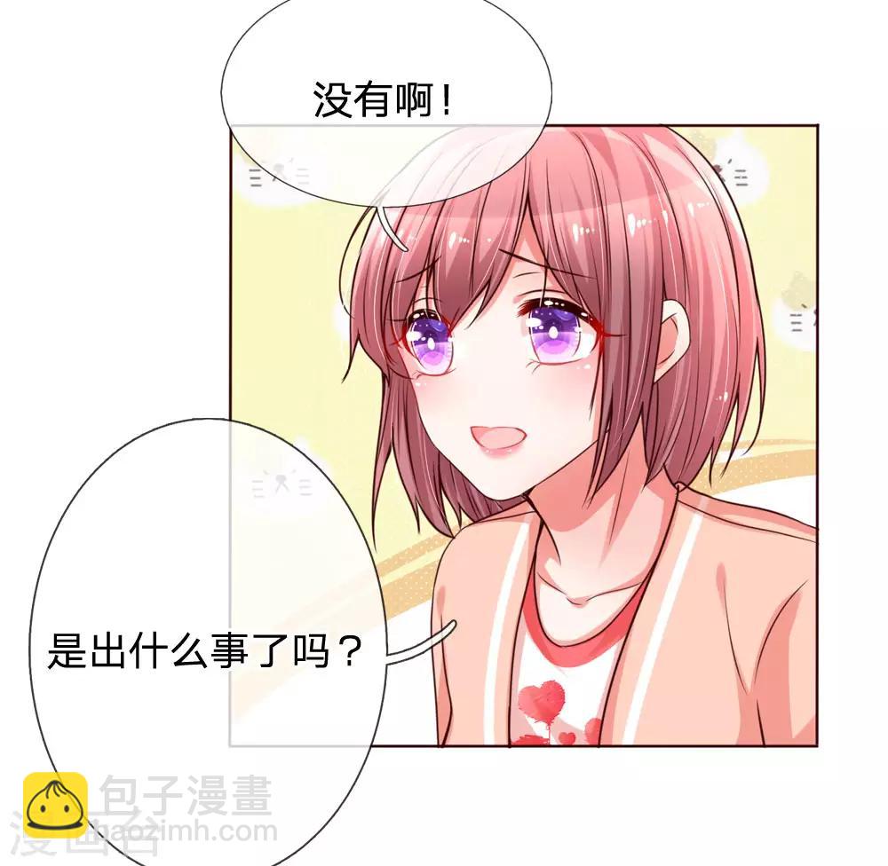 🍟妈咪快跑：爹地追来了 第86话 满满都是他 第14页