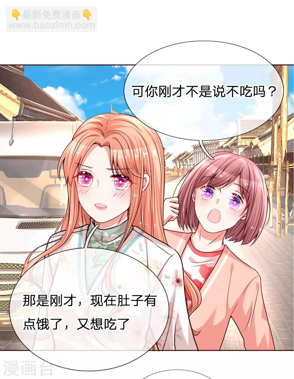 🍟妈咪快跑：爹地追来了 第86话 满满都是他 第17页