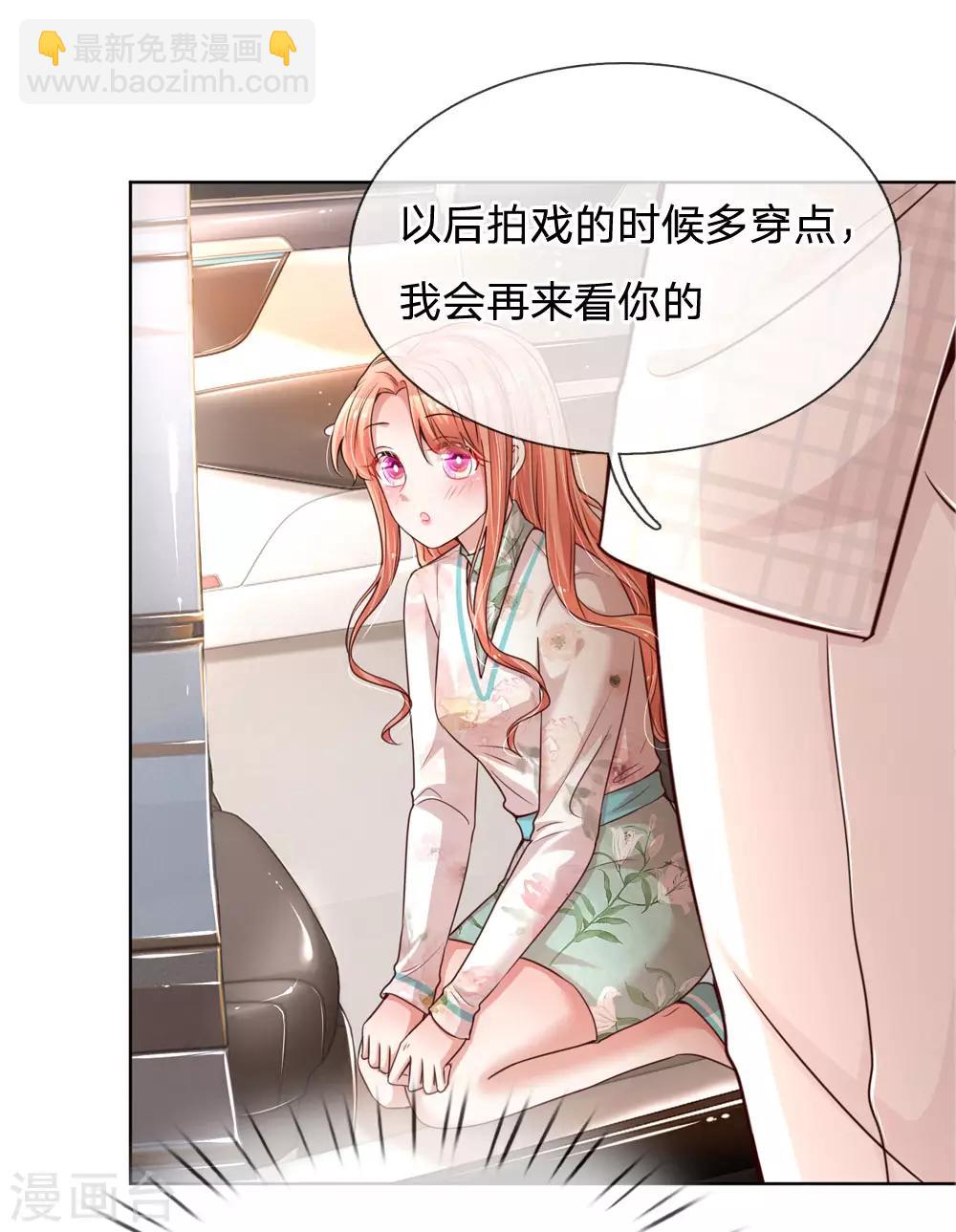 🍟妈咪快跑：爹地追来了 第86话 满满都是他 第2页