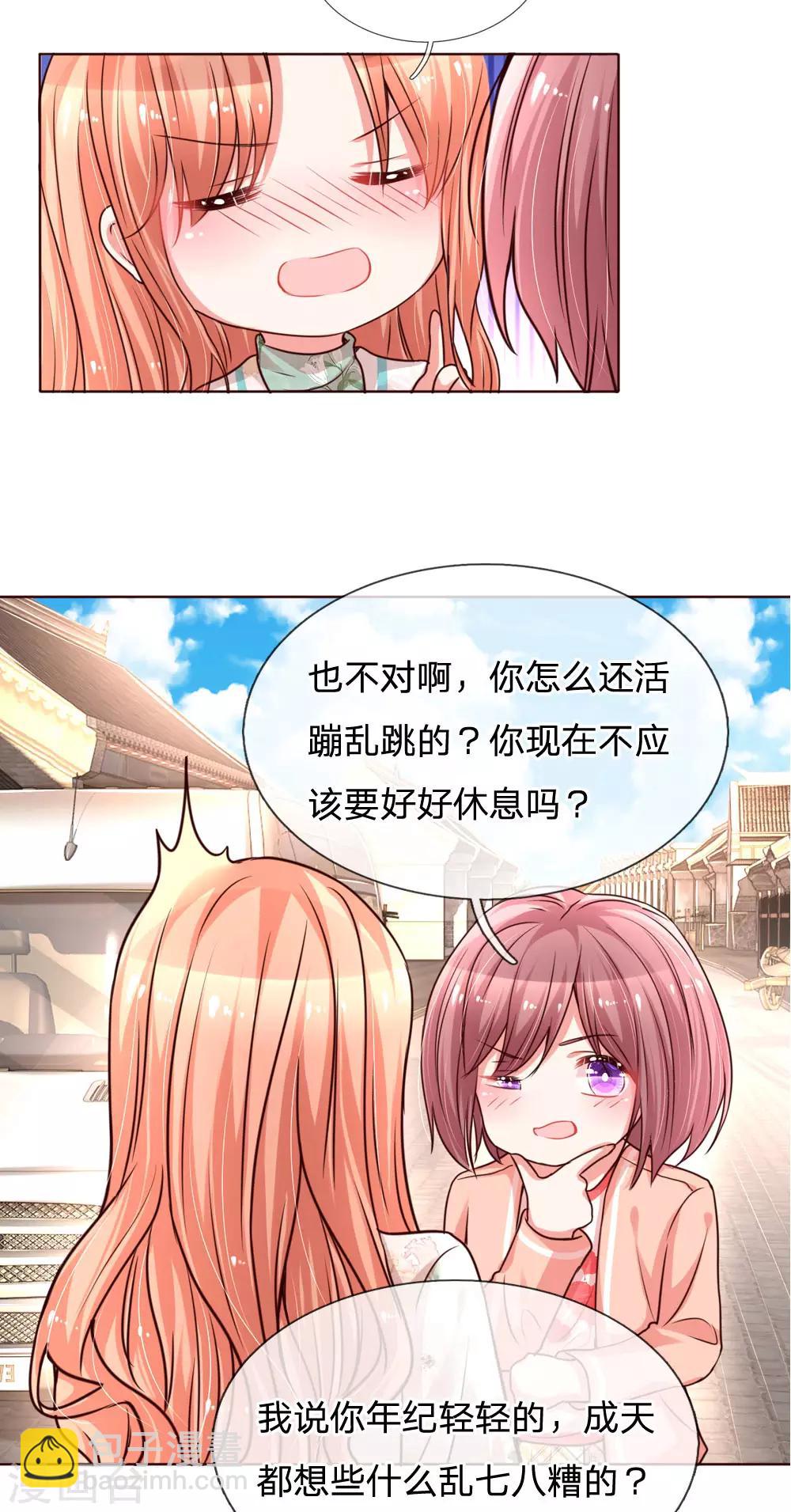 🍟妈咪快跑：爹地追来了 第86话 满满都是他 第20页