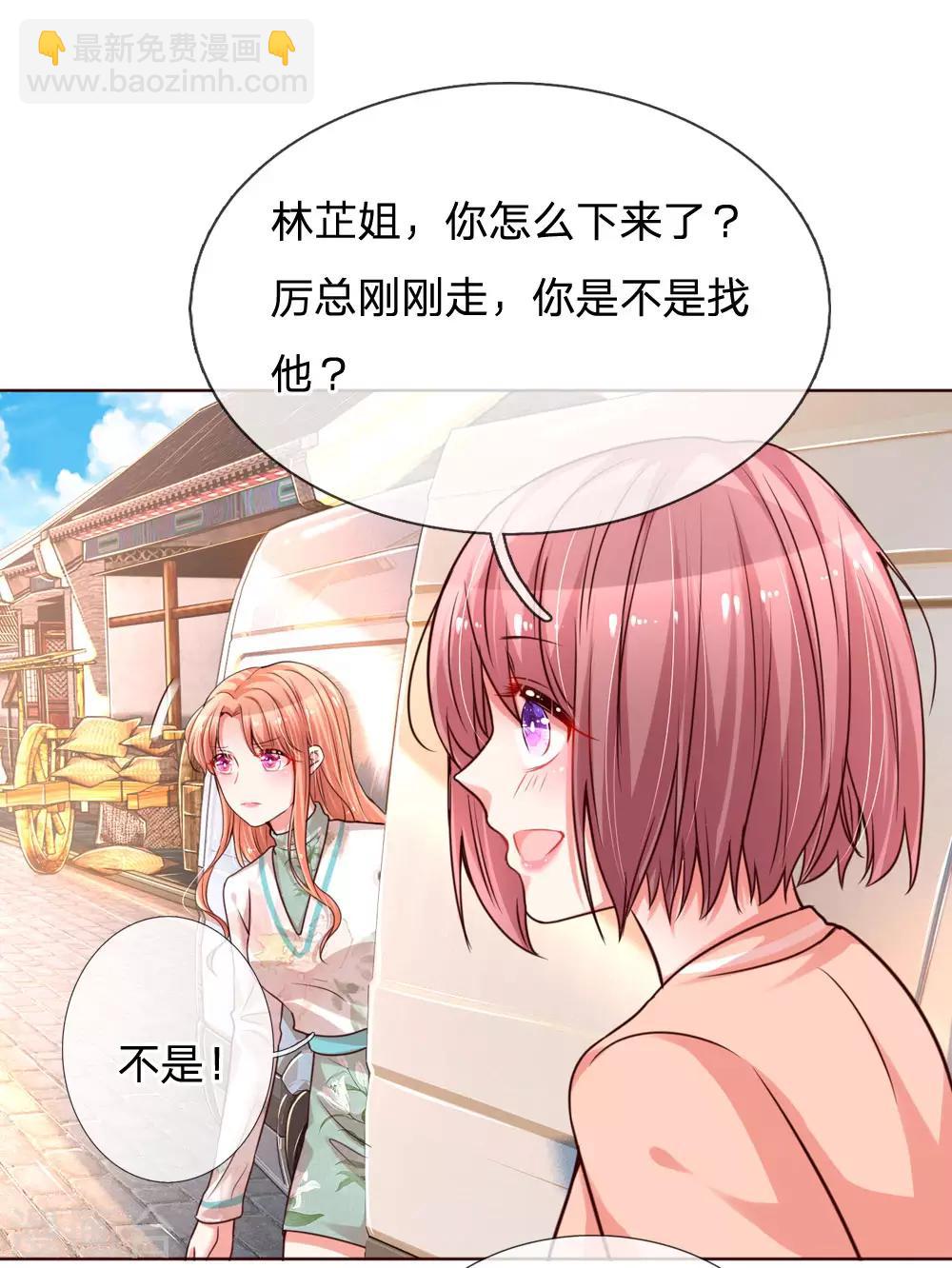 🍟妈咪快跑：爹地追来了 第86话 满满都是他 第9页