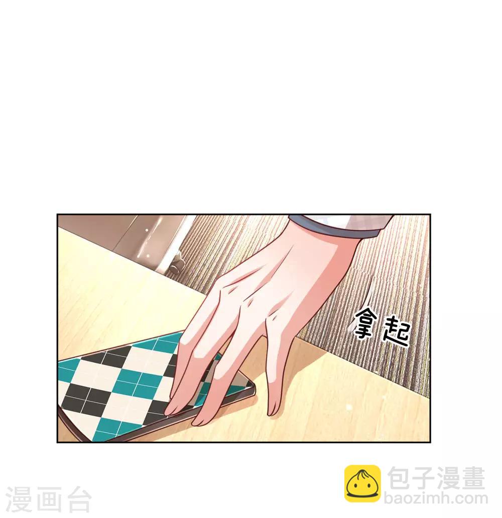 🍟妈咪快跑：爹地追来了 第87话 总裁恋爱了？ 第15页
