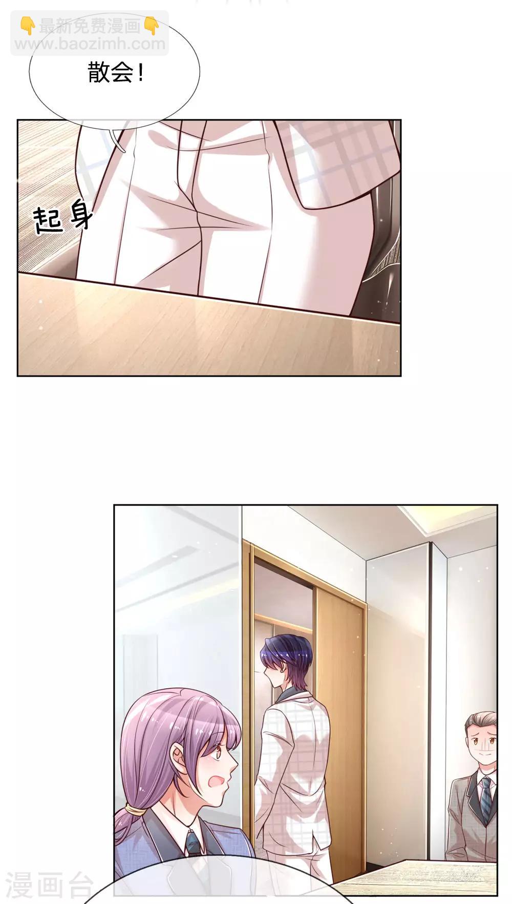 🍟妈咪快跑：爹地追来了 第87话 总裁恋爱了？ 第18页
