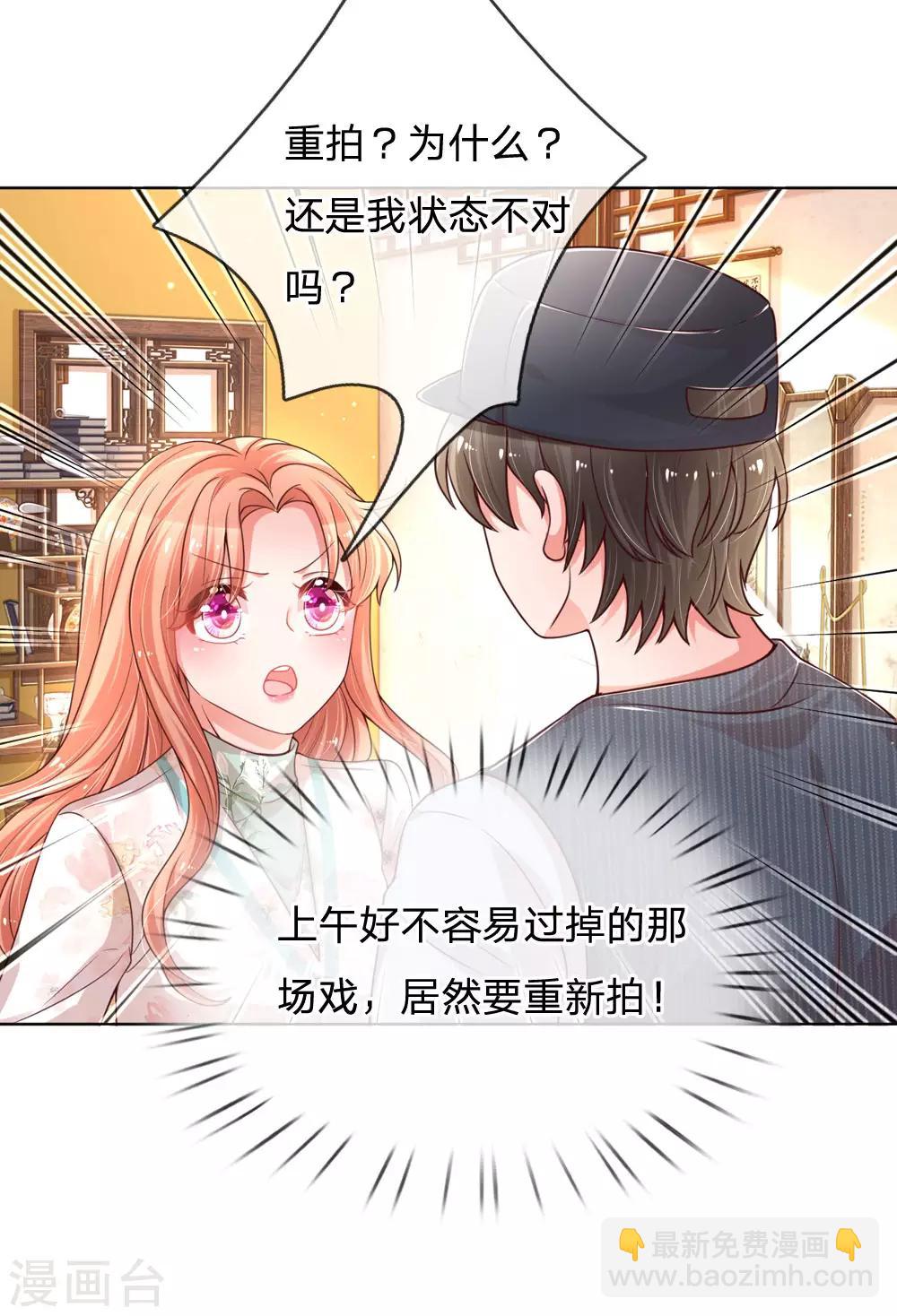 🍟妈咪快跑：爹地追来了 第87话 总裁恋爱了？ 第2页