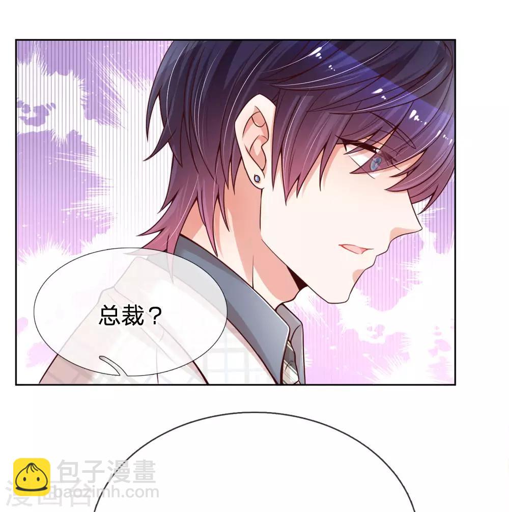 🍟妈咪快跑：爹地追来了 第87话 总裁恋爱了？ 第24页