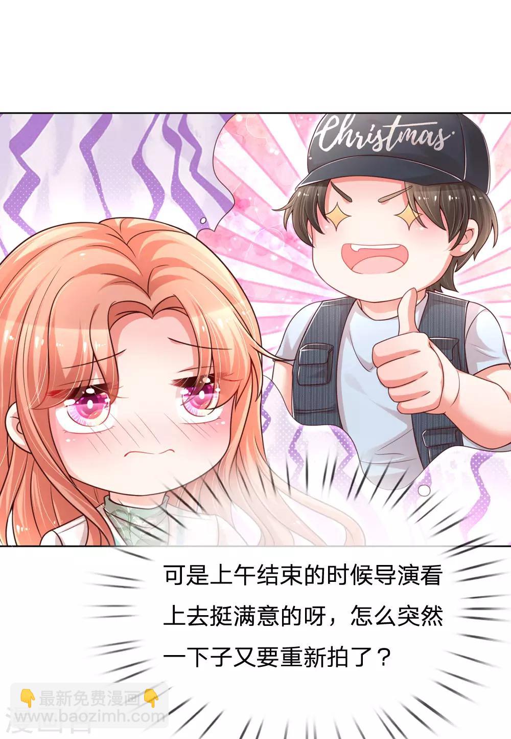 🍟妈咪快跑：爹地追来了 第87话 总裁恋爱了？ 第3页