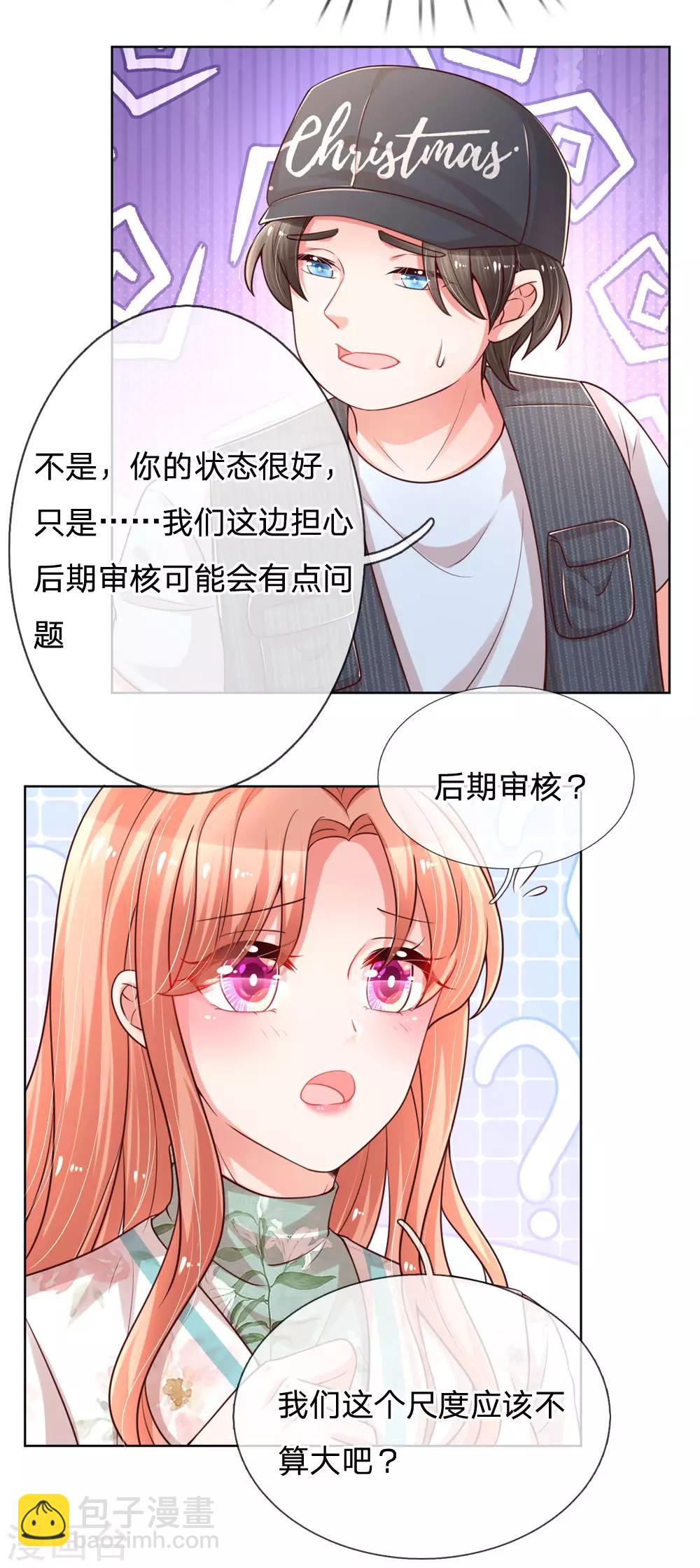 🍟妈咪快跑：爹地追来了 第87话 总裁恋爱了？ 第4页