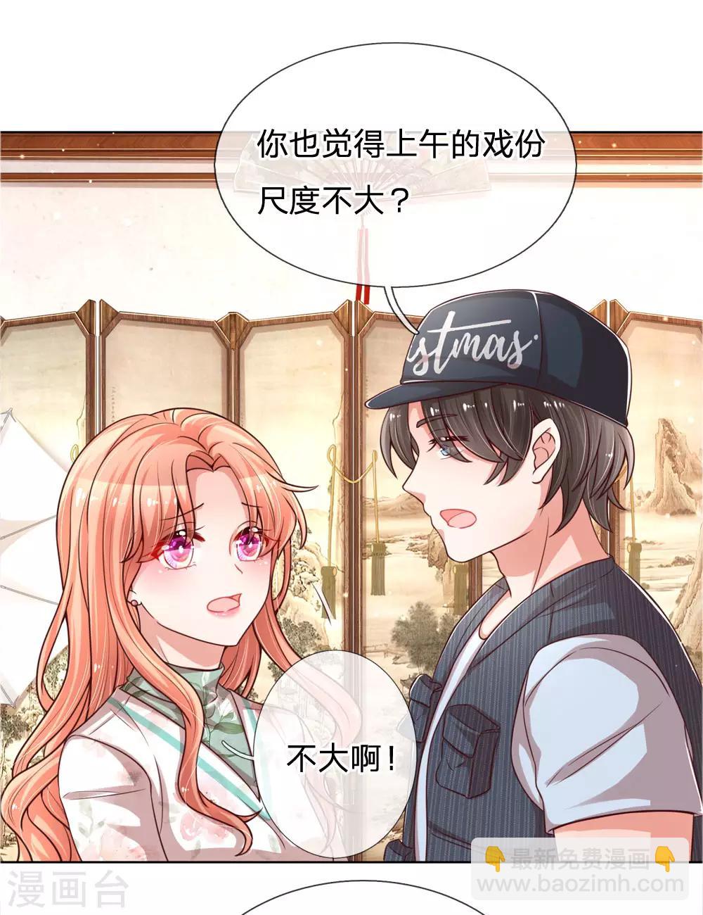 🍟妈咪快跑：爹地追来了 第87话 总裁恋爱了？ 第6页
