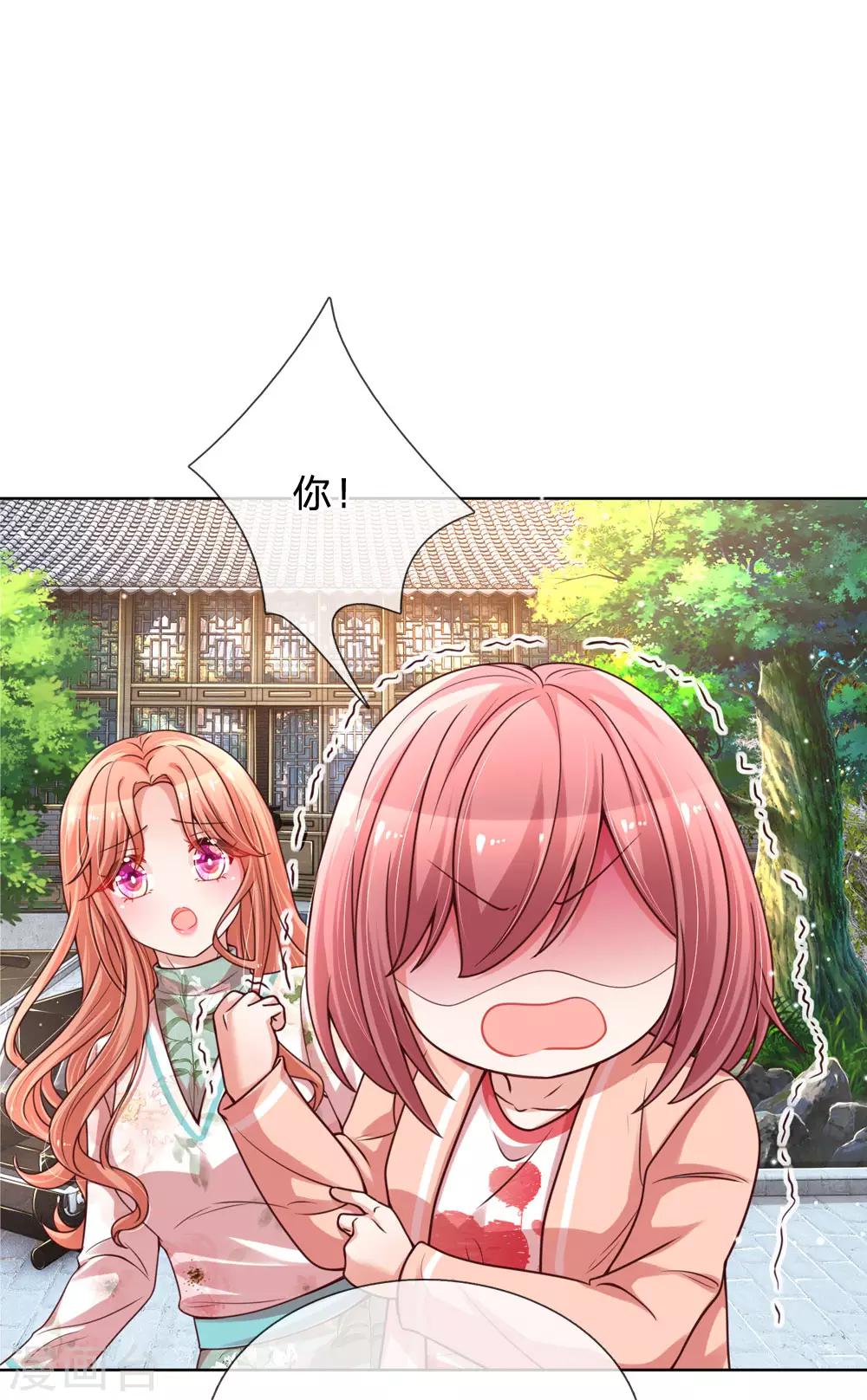 🍟妈咪快跑：爹地追来了 第89话 前辈与新人 第1页