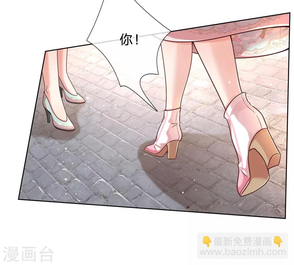 🍟妈咪快跑：爹地追来了 第89话 前辈与新人 第11页
