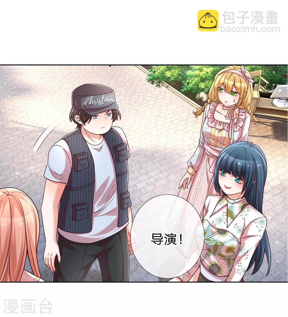 🍟妈咪快跑：爹地追来了 第89话 前辈与新人 第21页