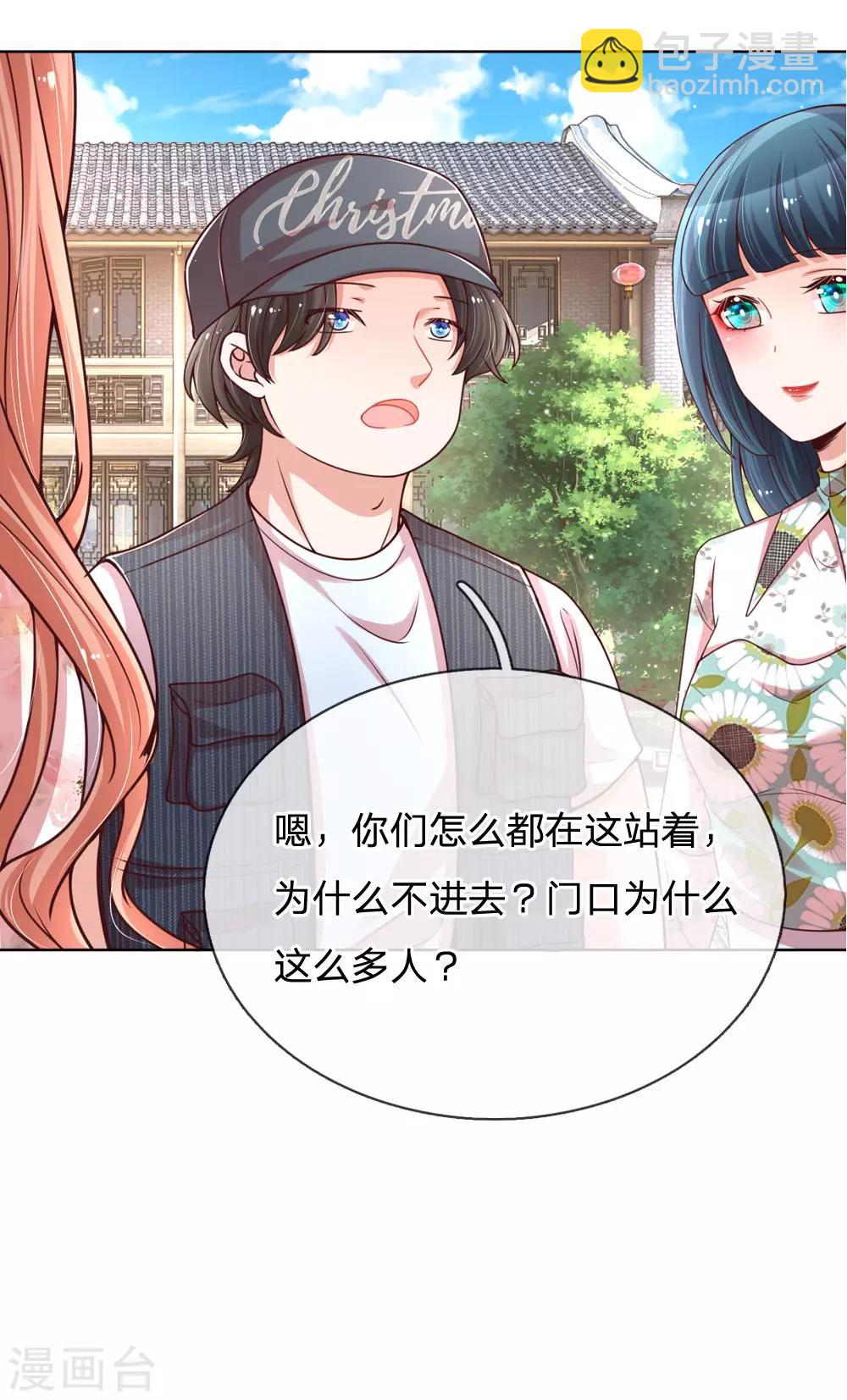 🍟妈咪快跑：爹地追来了 第89话 前辈与新人 第22页