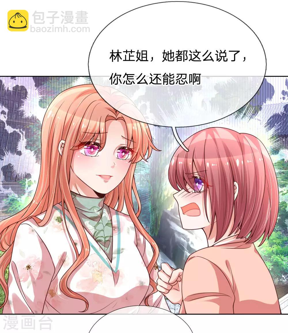 🍟妈咪快跑：爹地追来了 第89话 前辈与新人 第4页