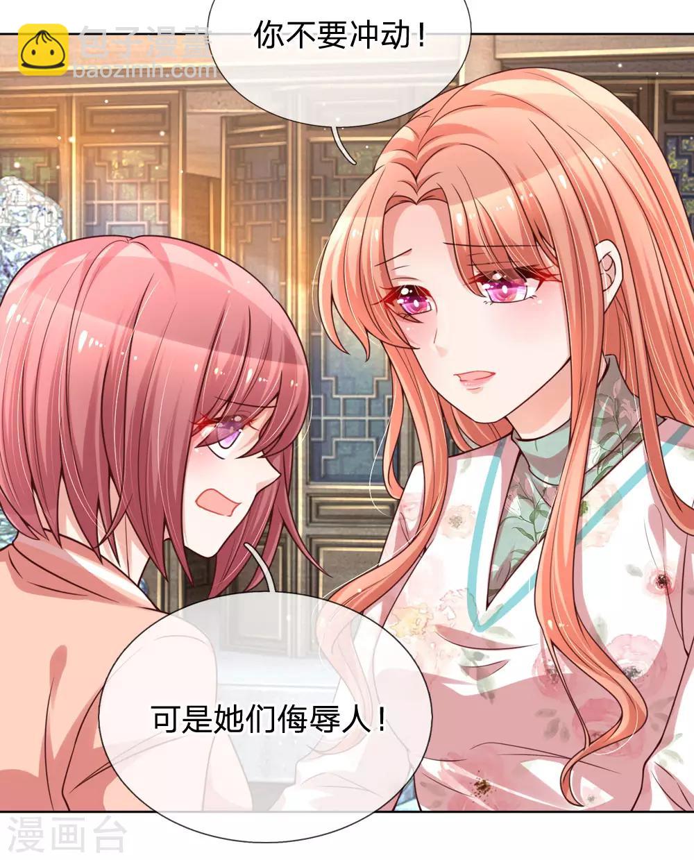 🍟妈咪快跑：爹地追来了 第89话 前辈与新人 第5页