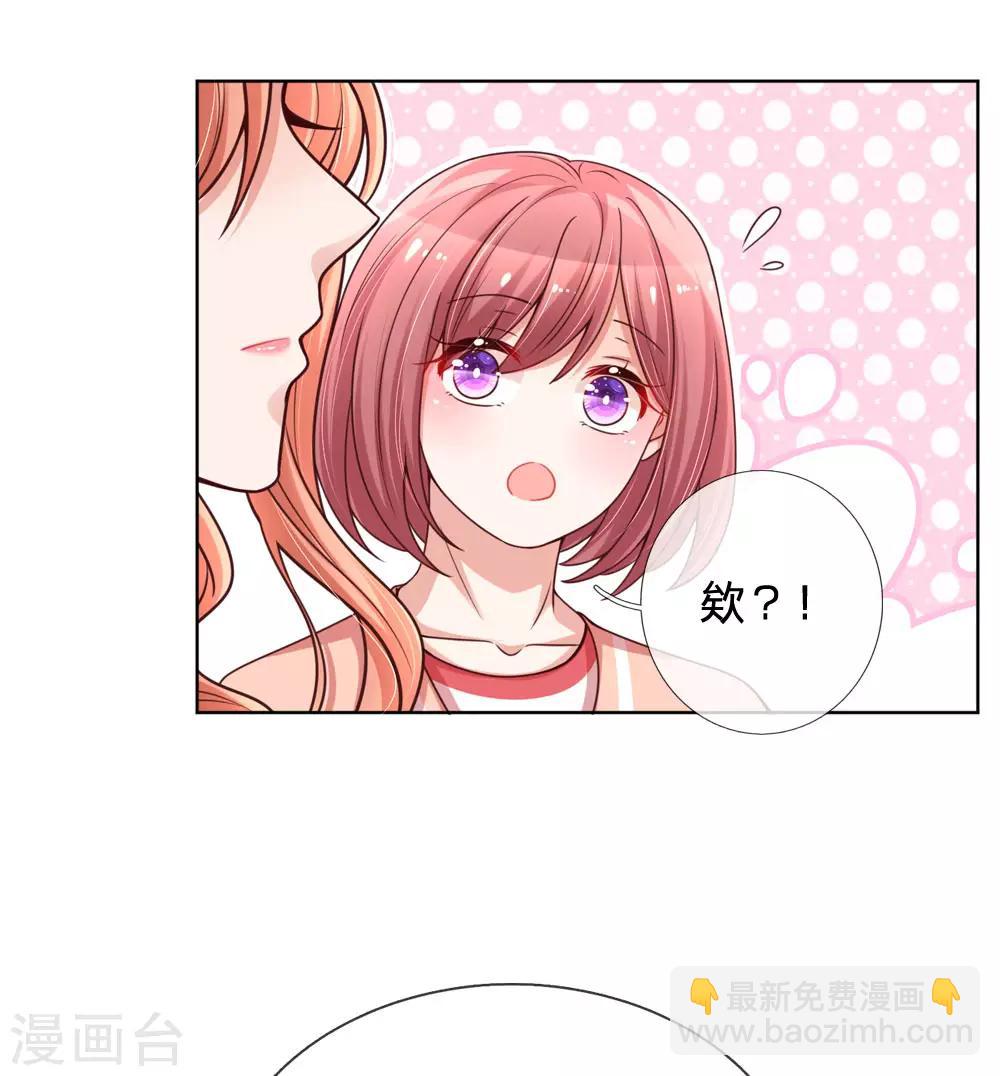 🍟妈咪快跑：爹地追来了 第89话 前辈与新人 第7页