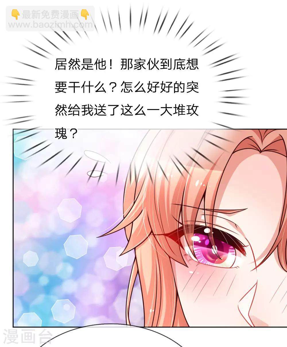 🍟妈咪快跑：爹地追来了 第91话 惊天大逆转 第11页