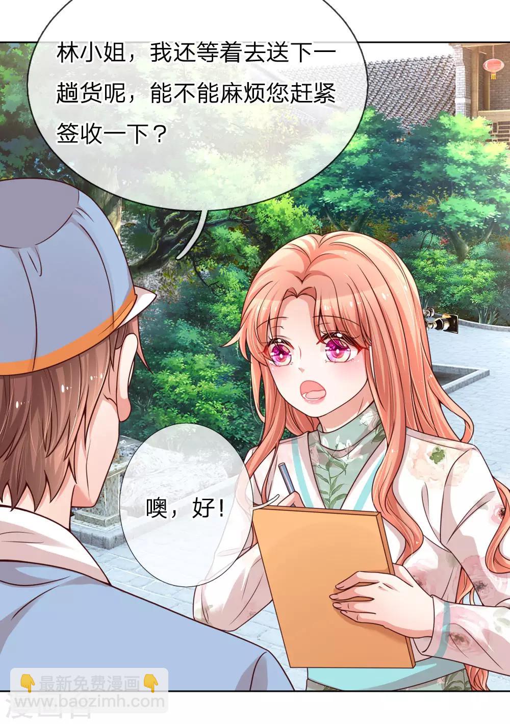 🍟妈咪快跑：爹地追来了 第91话 惊天大逆转 第12页
