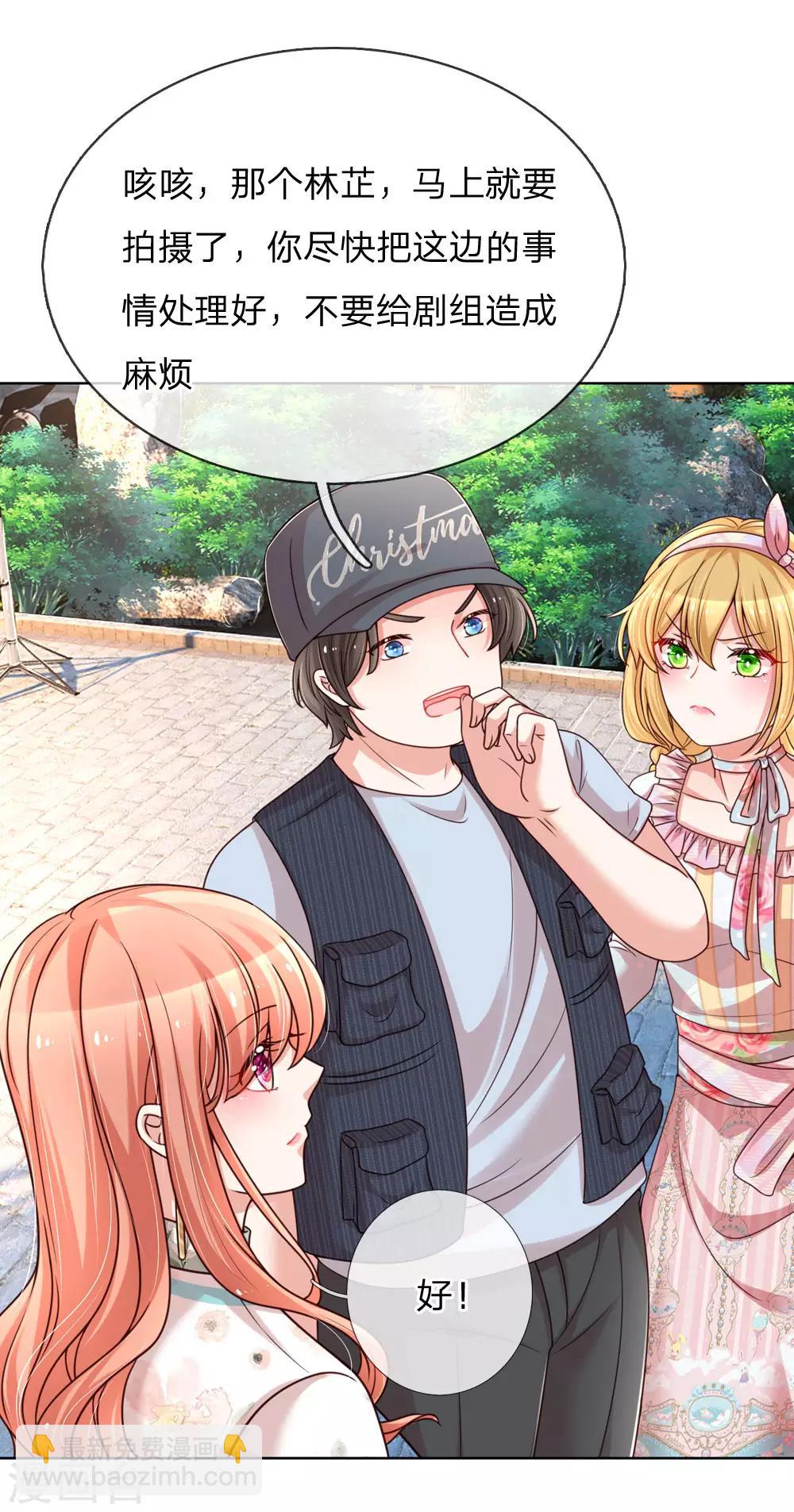 🍟妈咪快跑：爹地追来了 第91话 惊天大逆转 第14页