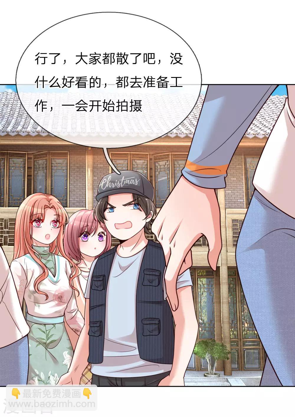 🍟妈咪快跑：爹地追来了 第91话 惊天大逆转 第15页