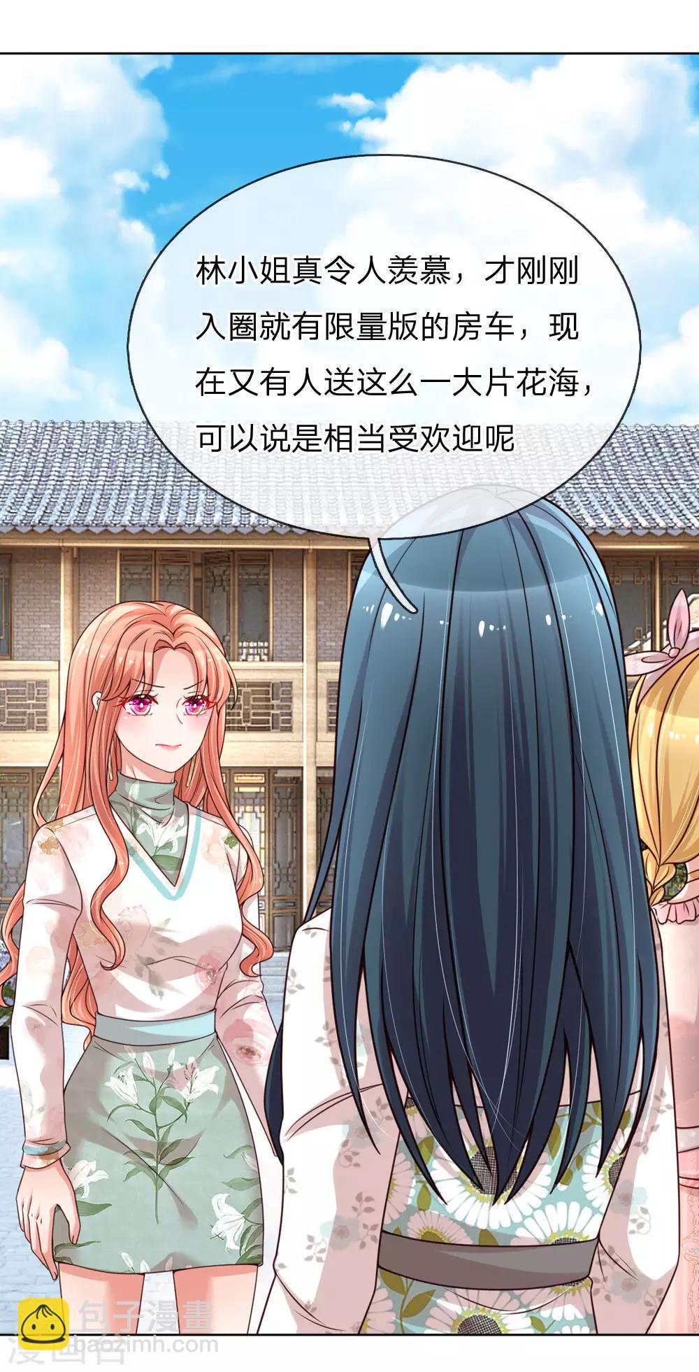 🍟妈咪快跑：爹地追来了 第91话 惊天大逆转 第16页