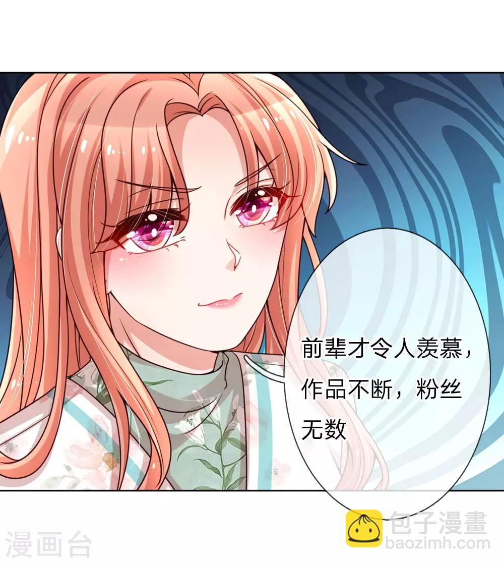 🍟妈咪快跑：爹地追来了 第91话 惊天大逆转 第17页