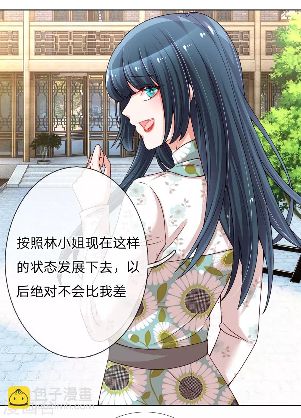 🍟妈咪快跑：爹地追来了 第91话 惊天大逆转 第18页