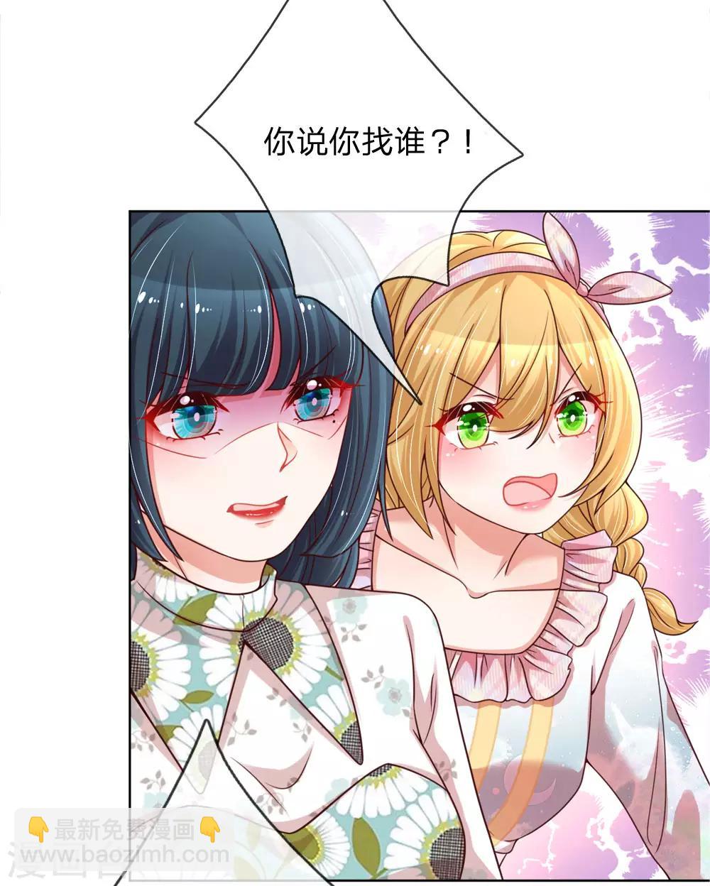 🍟妈咪快跑：爹地追来了 第91话 惊天大逆转 第2页