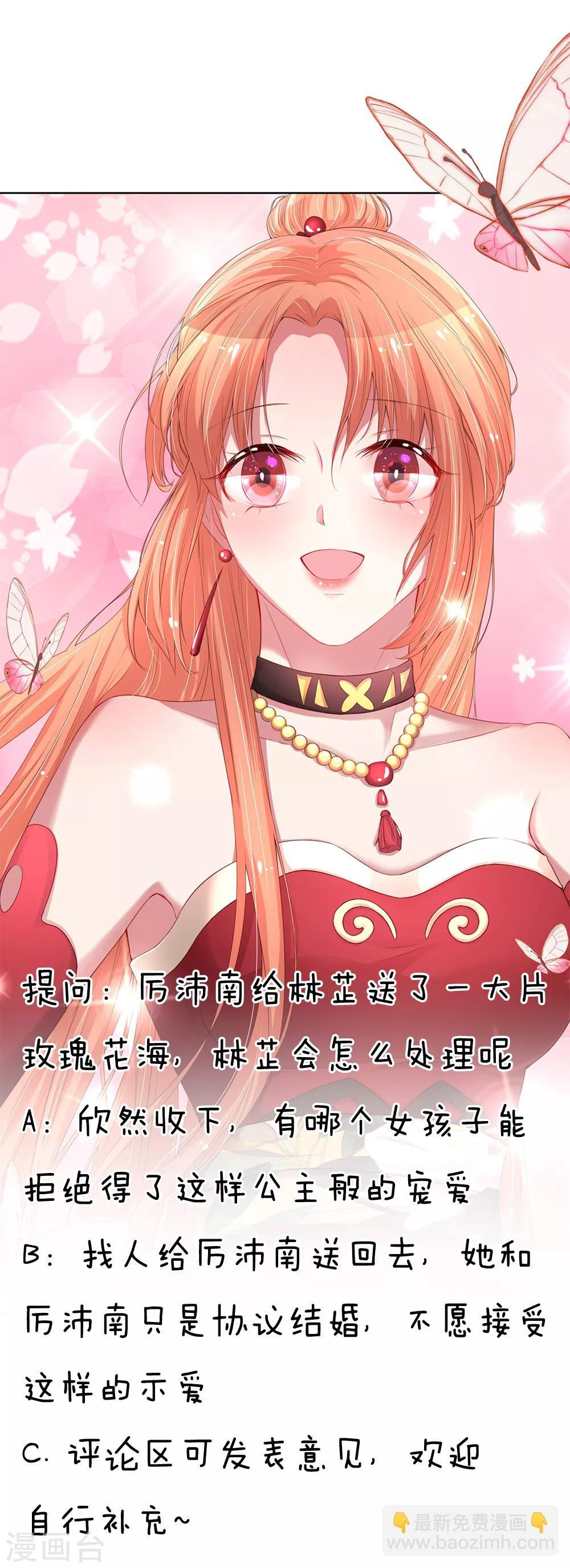 🍟妈咪快跑：爹地追来了 第91话 惊天大逆转 第20页
