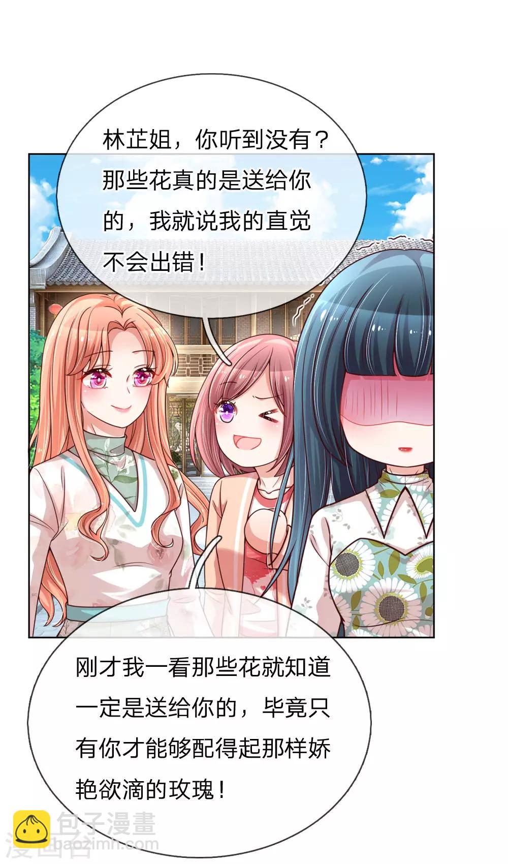 🍟妈咪快跑：爹地追来了 第91话 惊天大逆转 第4页