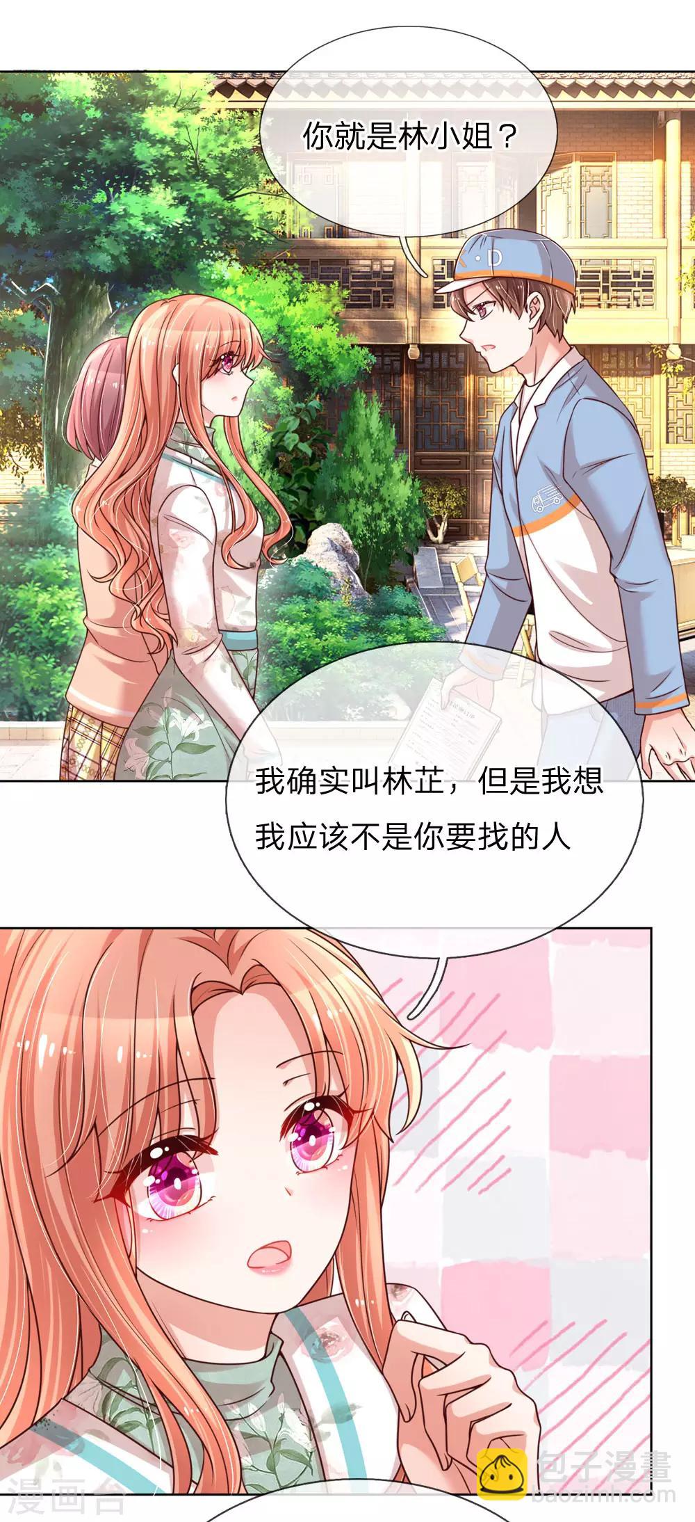 🍟妈咪快跑：爹地追来了 第91话 惊天大逆转 第5页