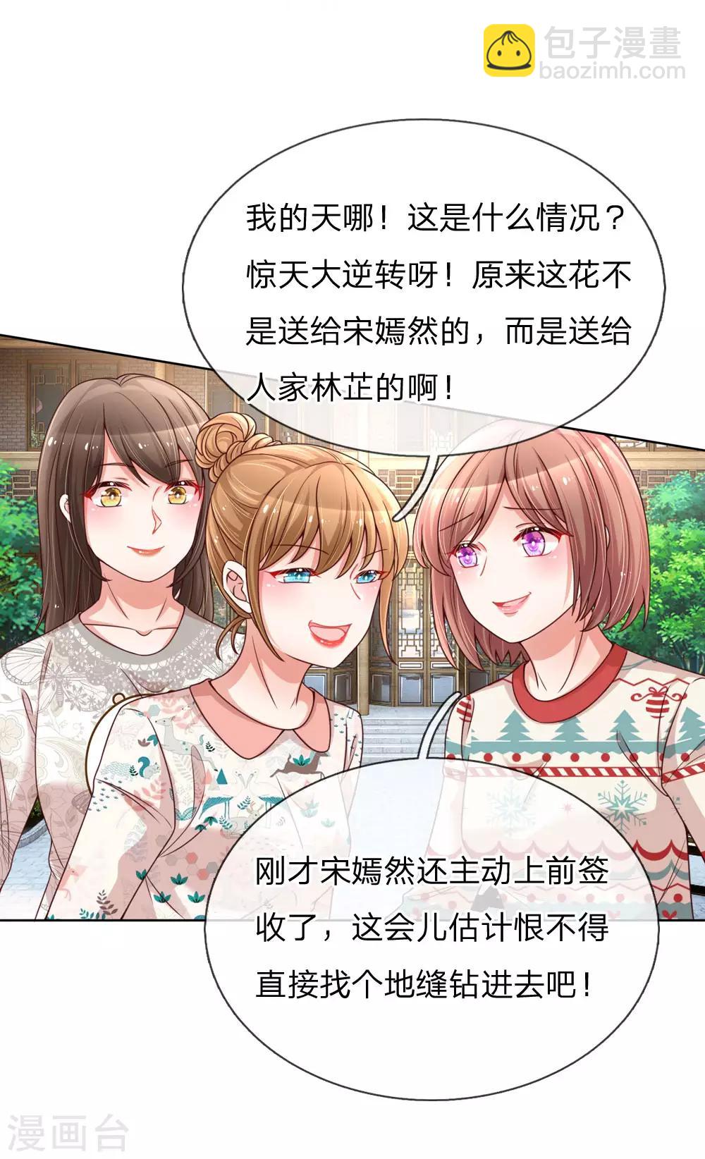 🍟妈咪快跑：爹地追来了 第91话 惊天大逆转 第9页