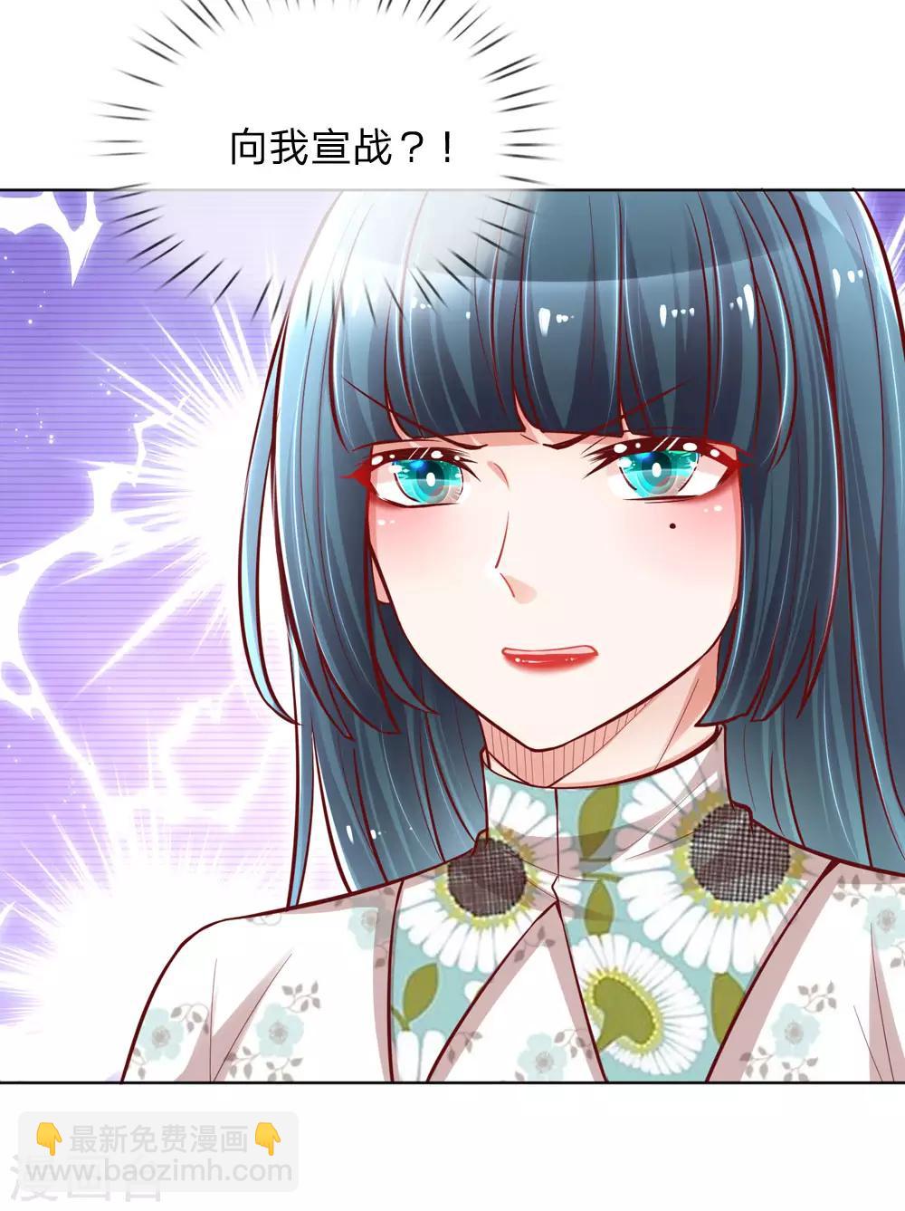 🍟妈咪快跑：爹地追来了 第93话 宣战？！ 第10页