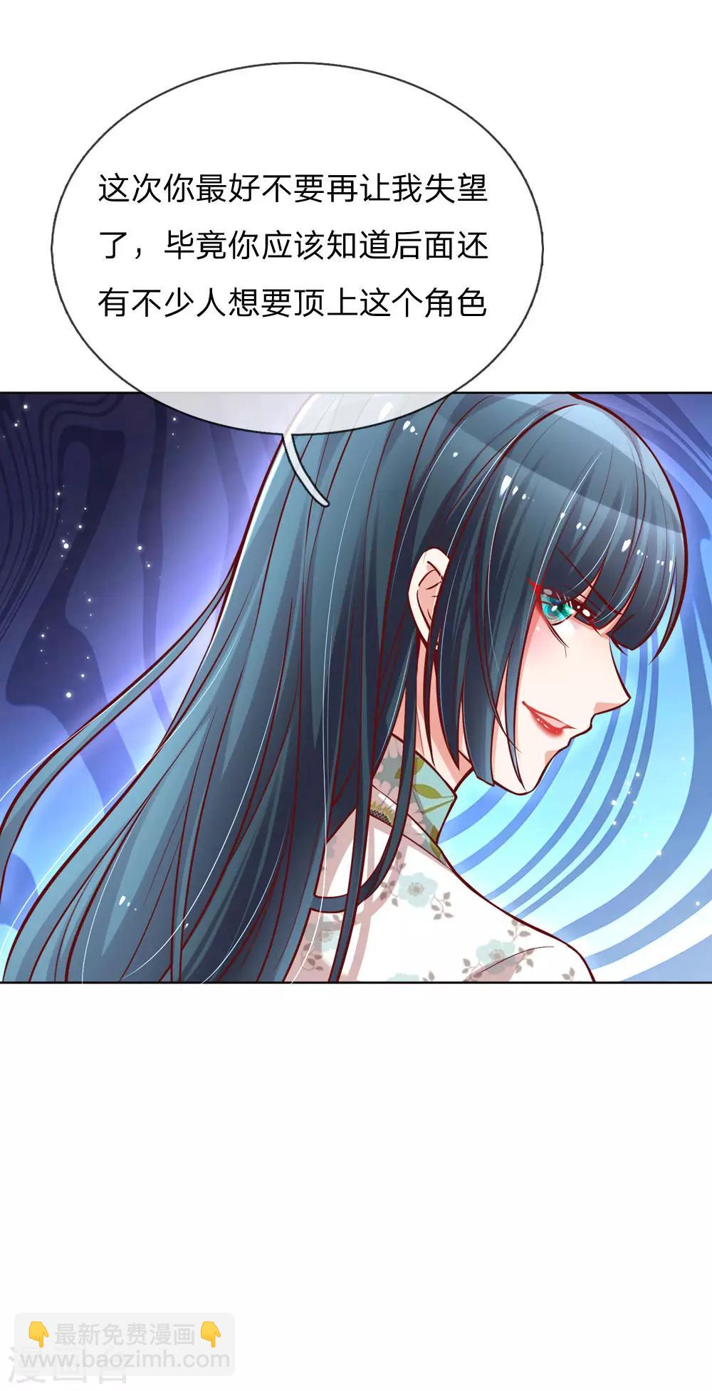 🍟妈咪快跑：爹地追来了 第93话 宣战？！ 第17页