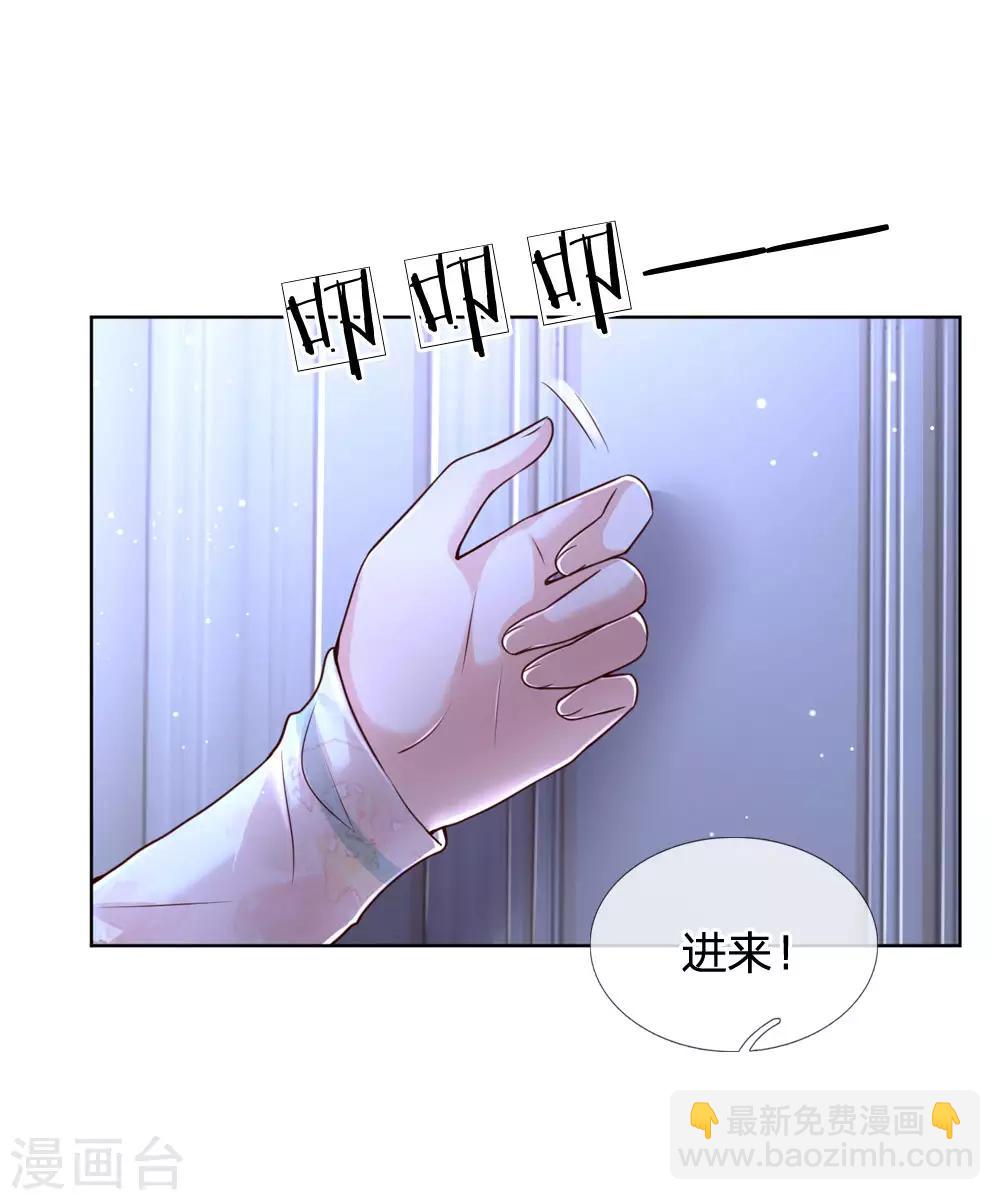 🍟妈咪快跑：爹地追来了 第95话 贴心问候 第15页