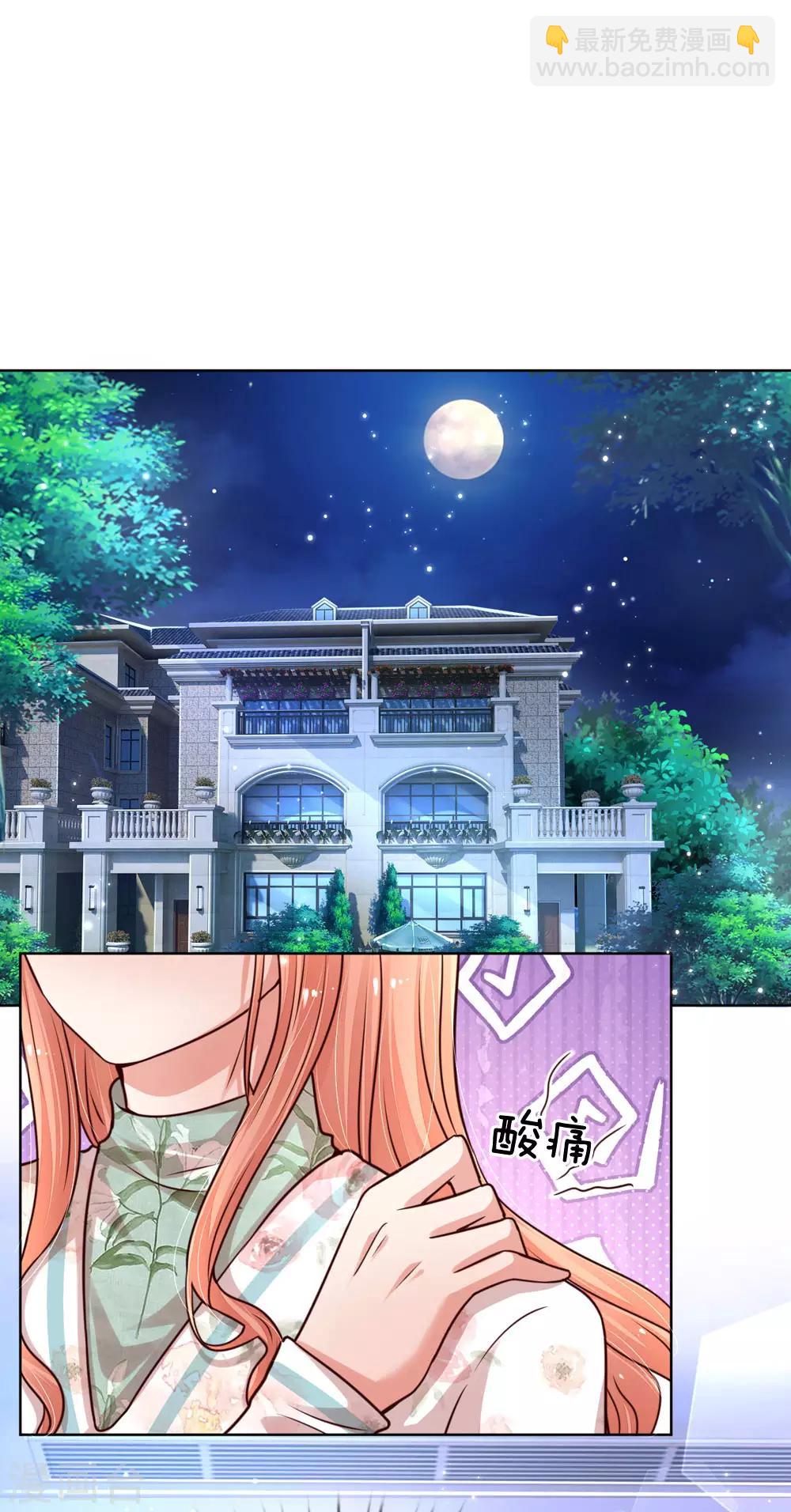 🍟妈咪快跑：爹地追来了 第95话 贴心问候 第8页