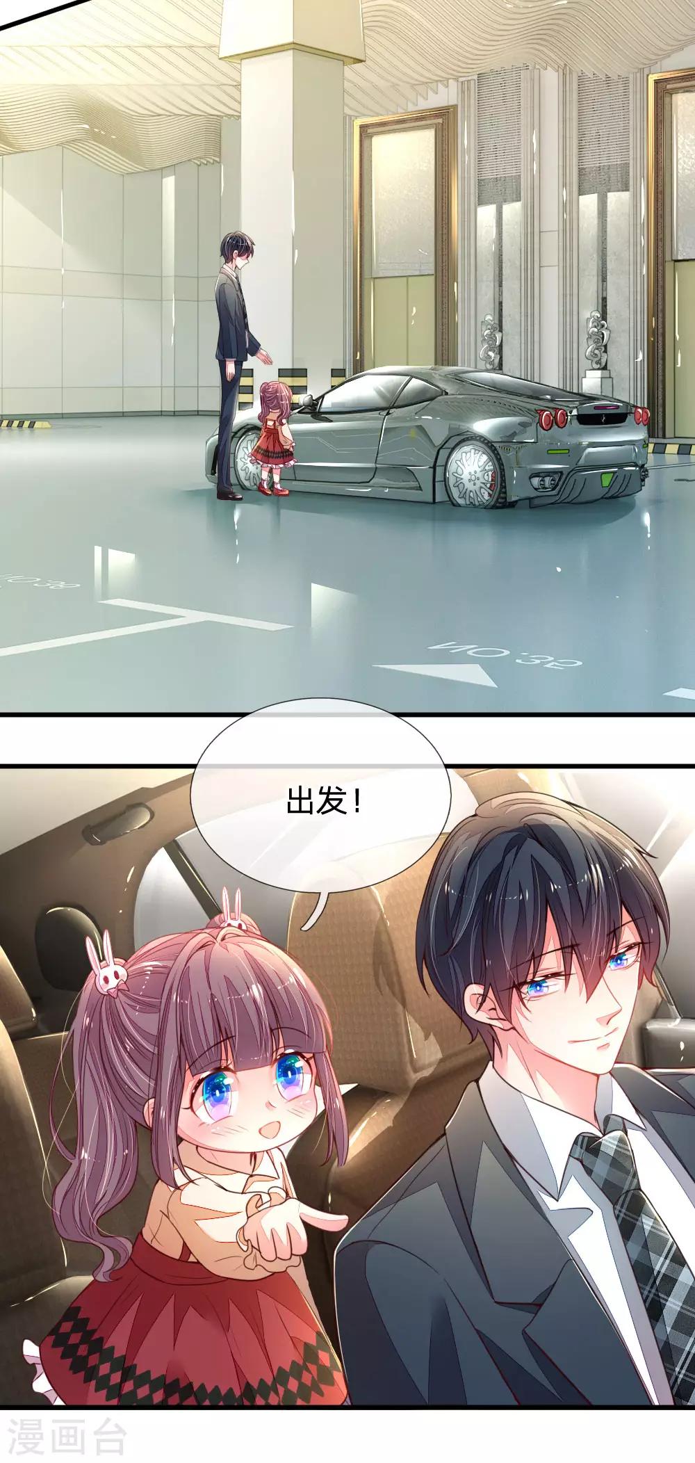 第10话 酷爱跑车的兄妹俩-第11话