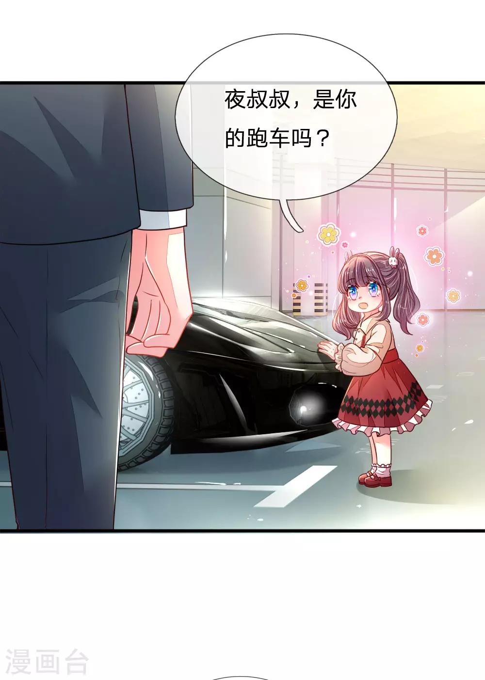 第10话 酷爱跑车的兄妹俩-第11话