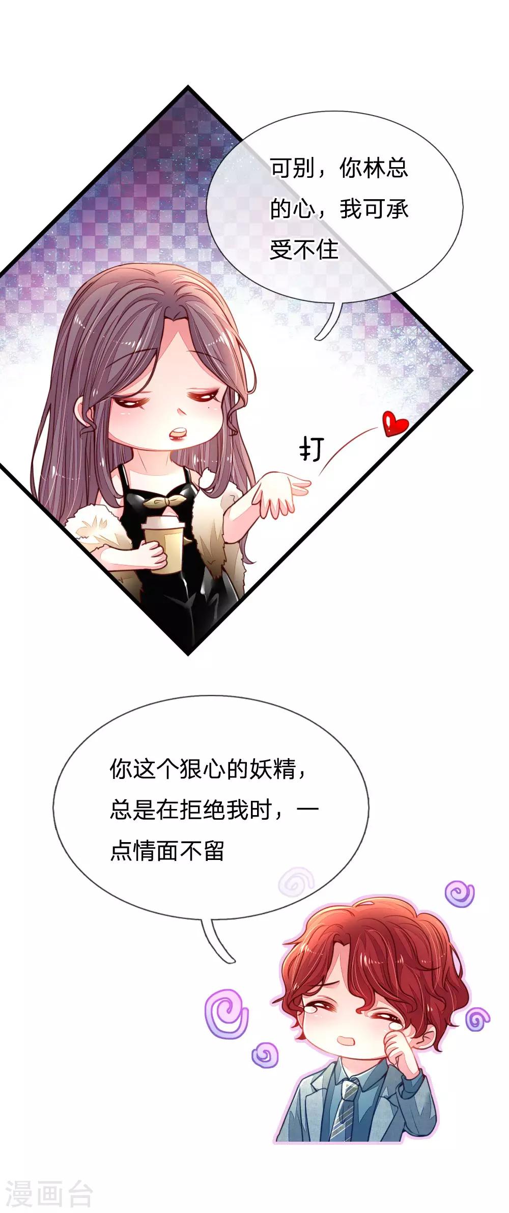 第14话 美艳不可方物-第15话