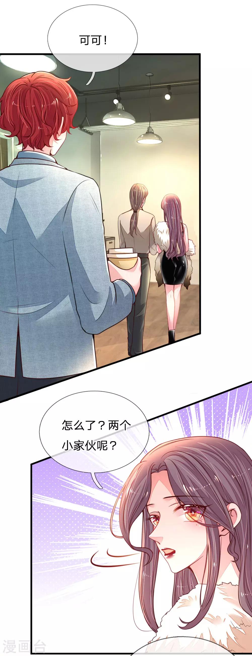 第14话 美艳不可方物-第15话