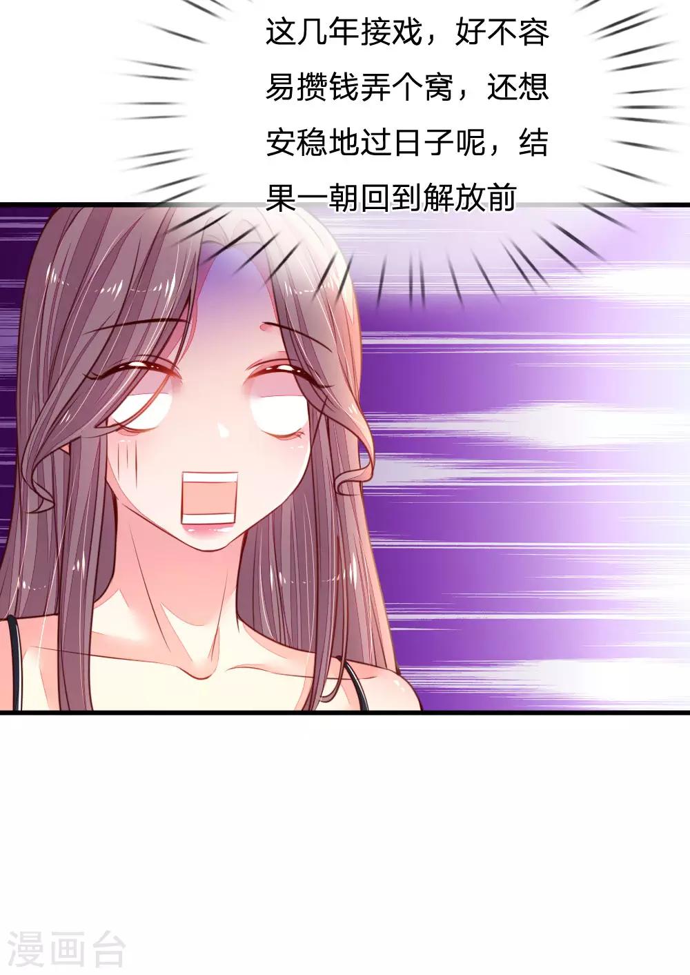 第18话 一朝回到解放前-第19话