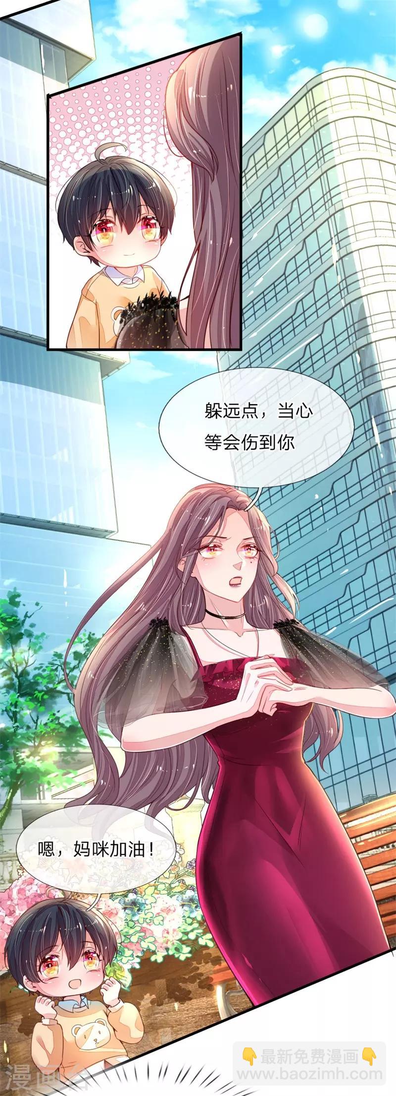 第2话 休想伤害我的孩子(1/2)-第3话