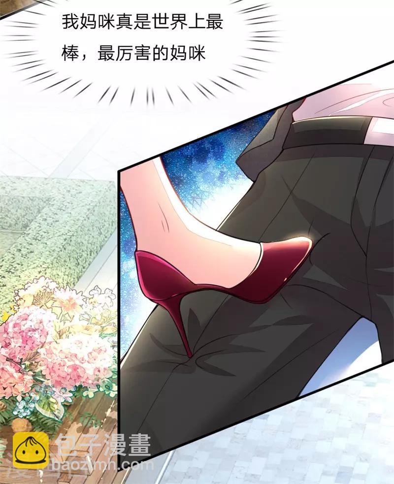 第2话 休想伤害我的孩子(1/2)-第3话
