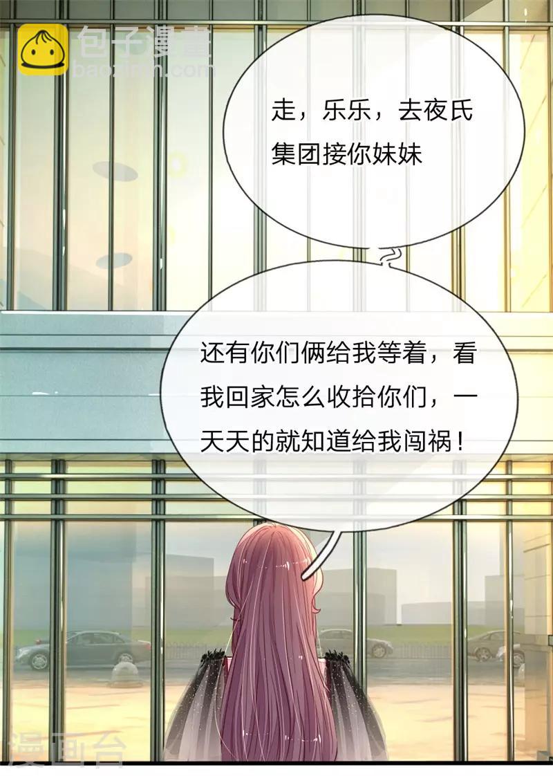 第2话 休想伤害我的孩子(1/2)-第3话