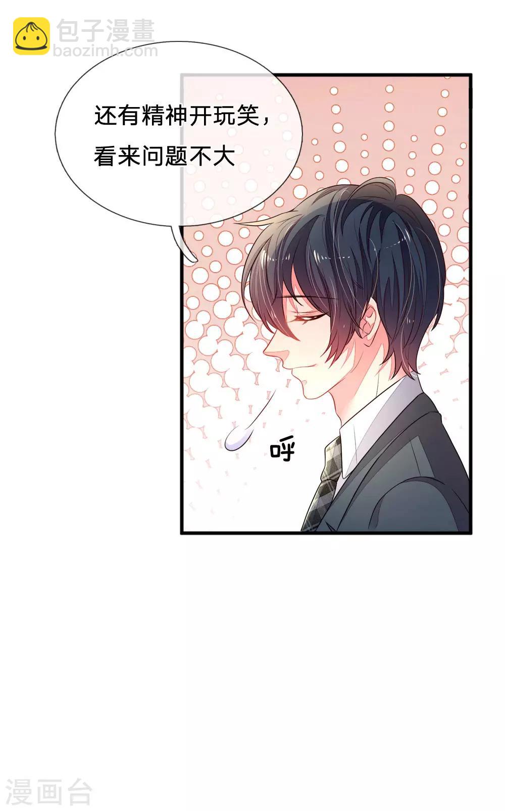 第20话 袒露实情-第21话