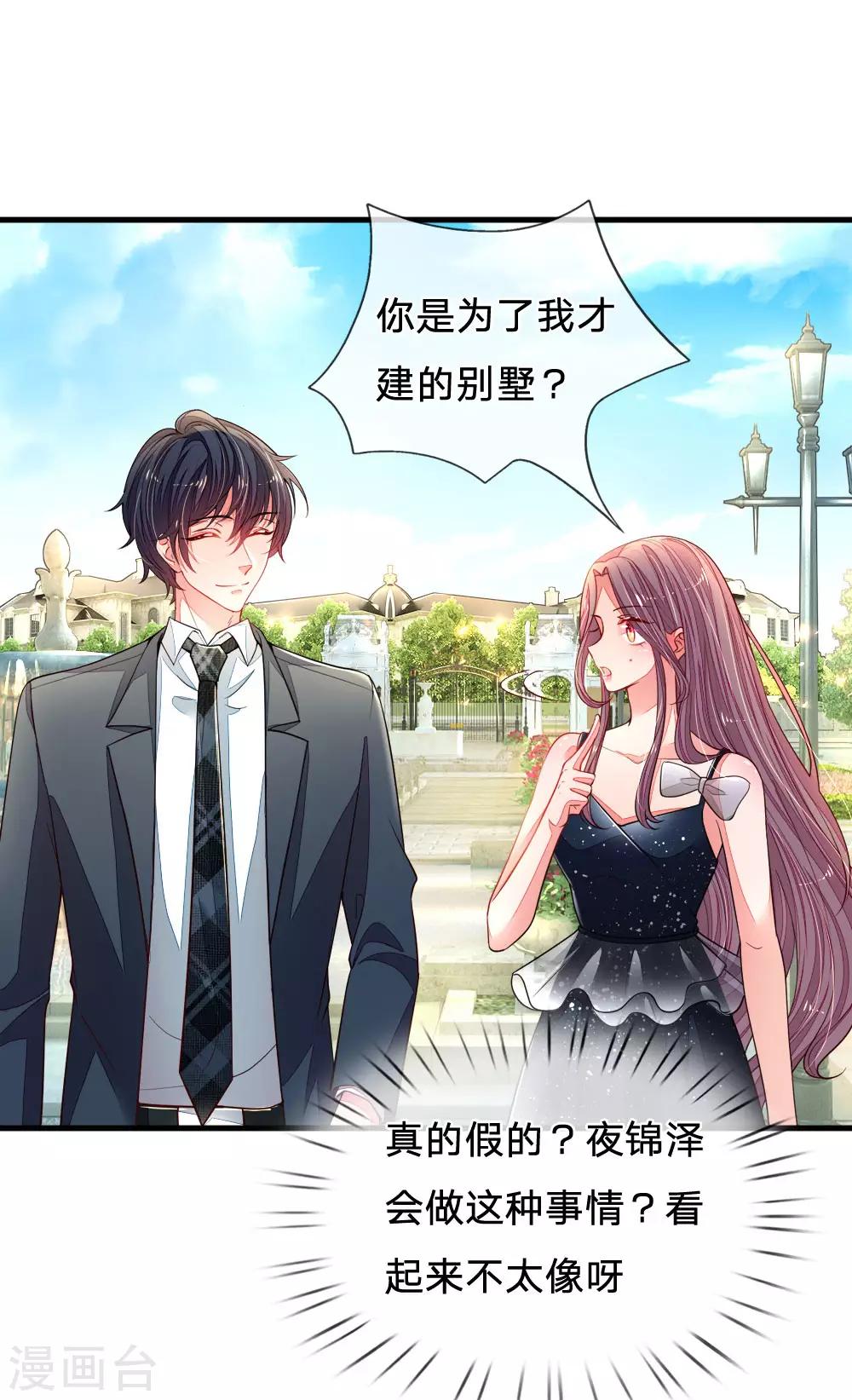 第22话 你想要的家-第23话