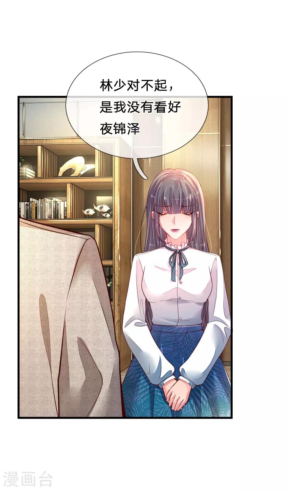 第26话 不要让我失望-第27话