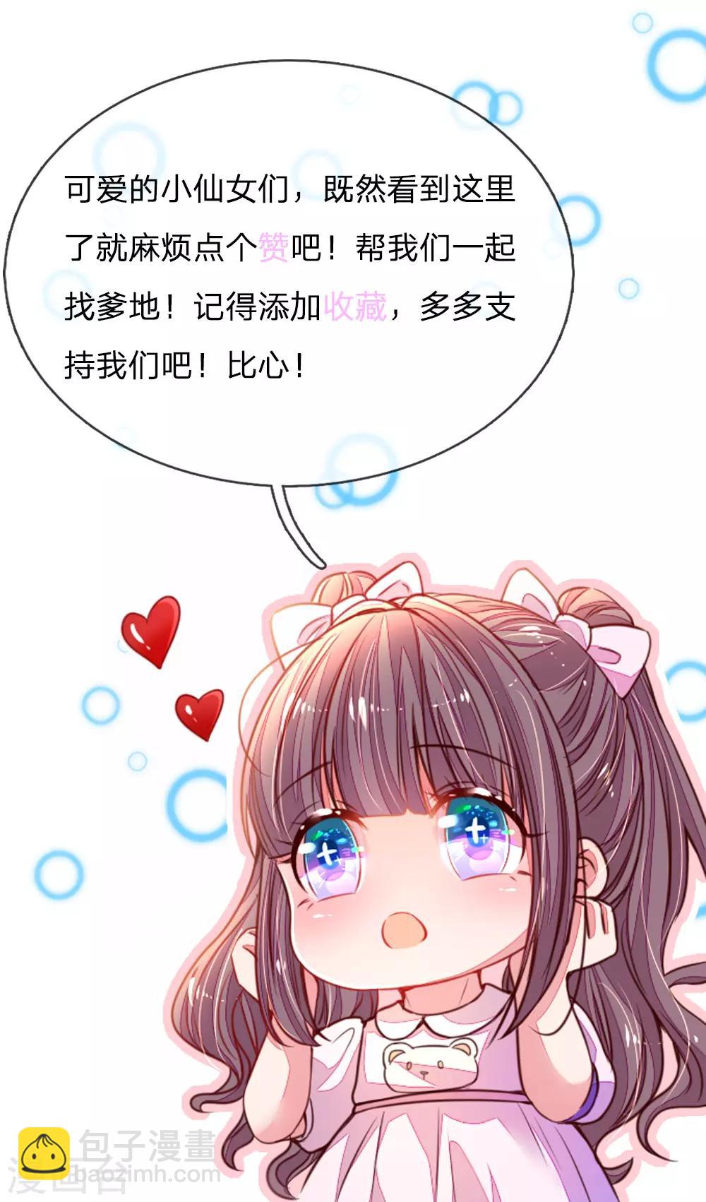 第26话 不要让我失望-第27话